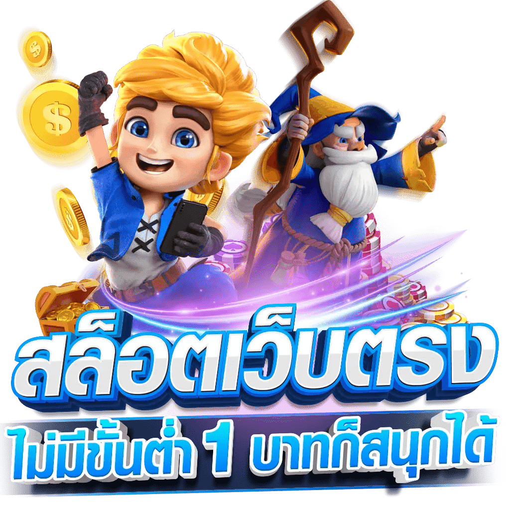 Betcash285 เว็บสล็อตแตกง่าย ค่ายเกมชั้นนำ เล่นเกมได้เงินจริง