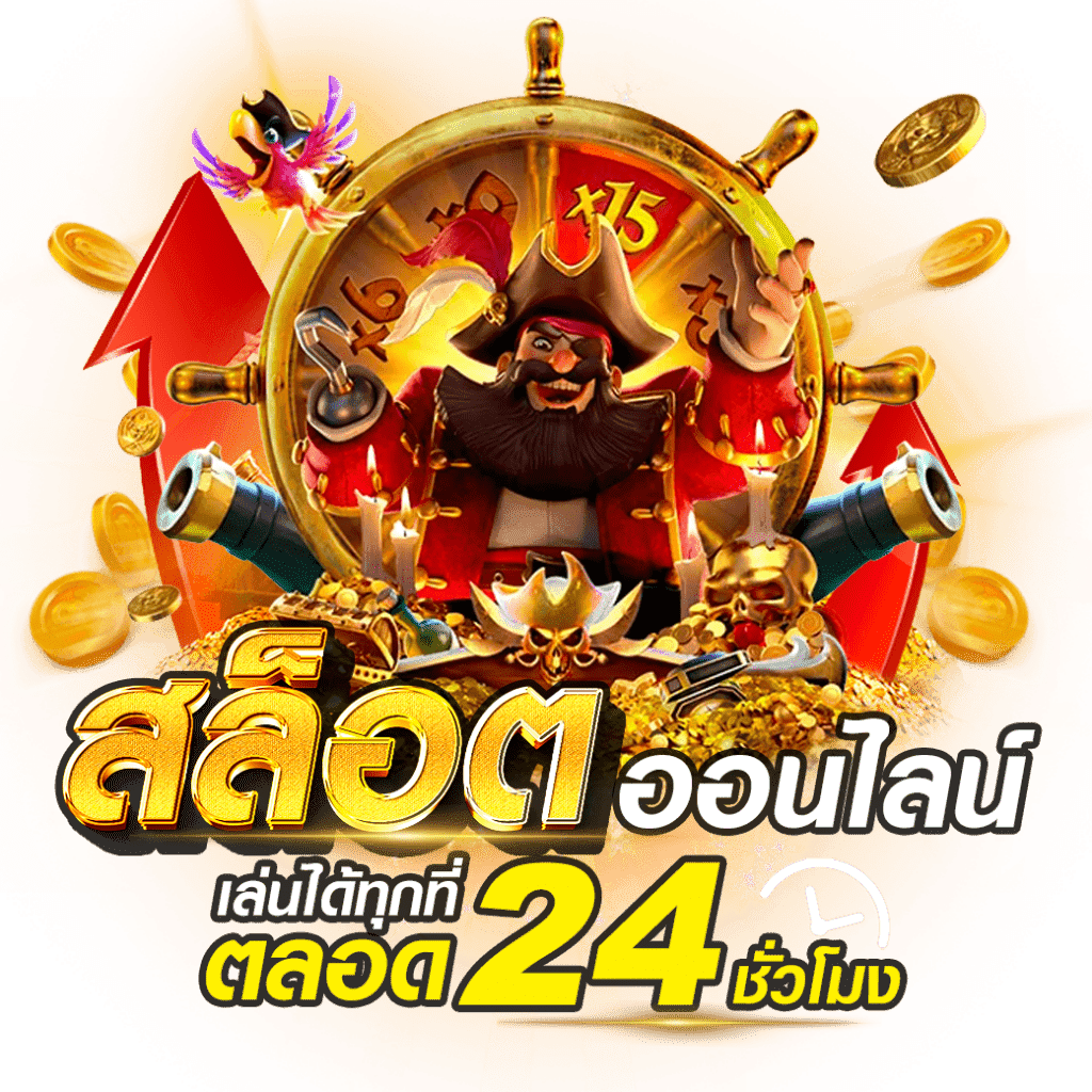 iBet59 สล็อตเว็บตรง ระบบฝากถอนออโต้